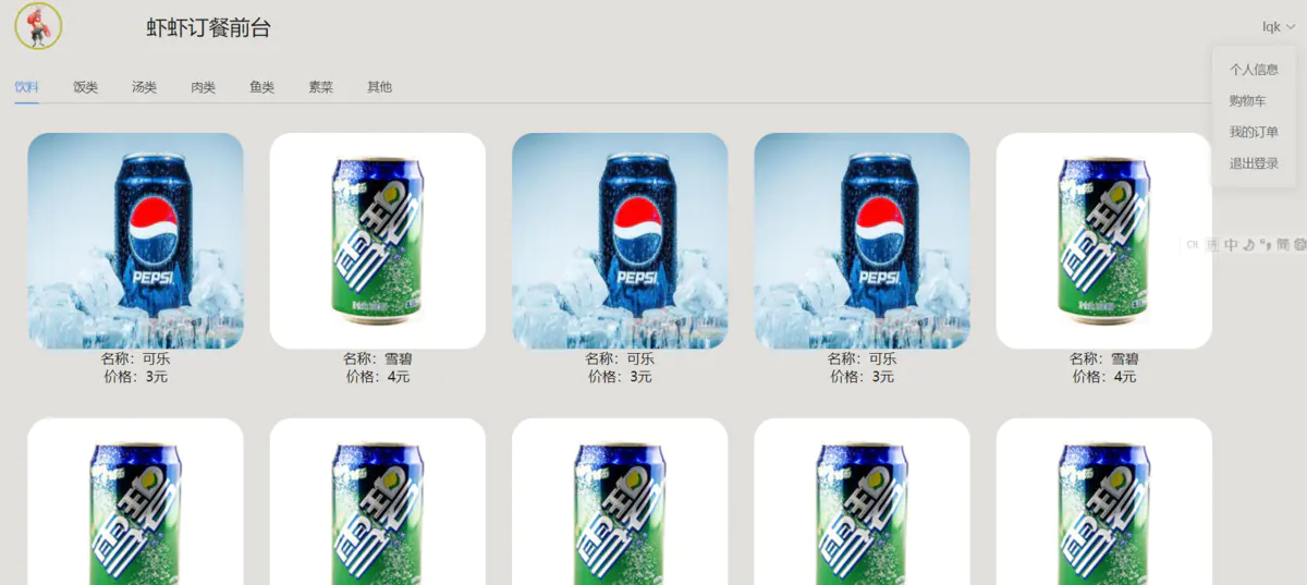 用户端示意图